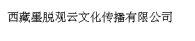 墨脱观云抖音代运营公司